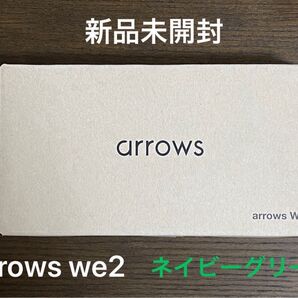 arrows We2 ネイビーグリーン SIMフリー 新品未開封
