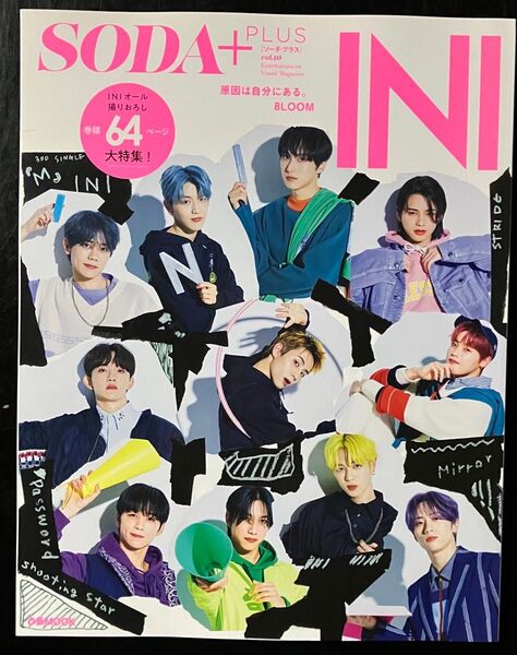 INI 表紙 SODA PLUS vol.10
