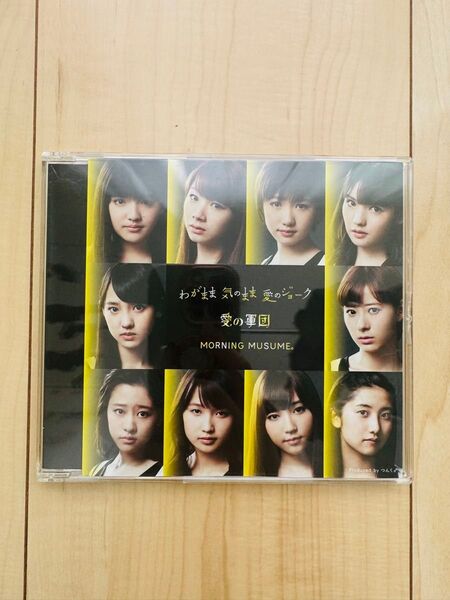 モーニング娘。'14 わがまま気のまま愛のジョーク CD 道重さゆみ