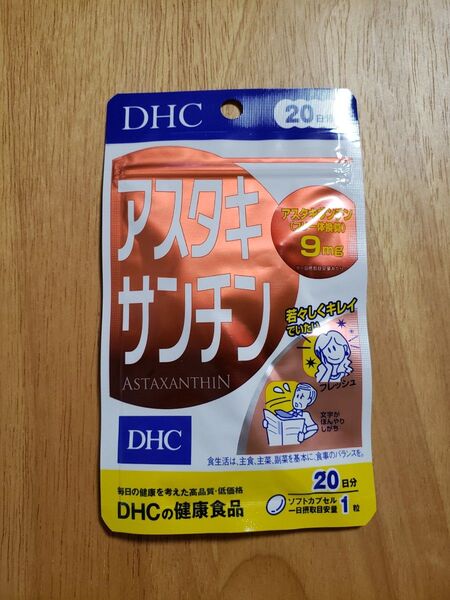 DHC アスタキサンチン 20日分 20粒