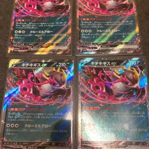ポケモンカード キチキギスex RR 4枚セット