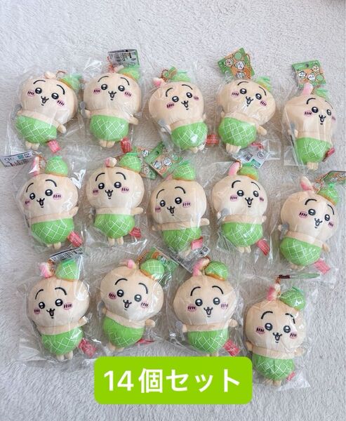 うさぎ 14個セット ちいかわ ご当地マスコット 北海道限定 メロン ぬいぐるみ