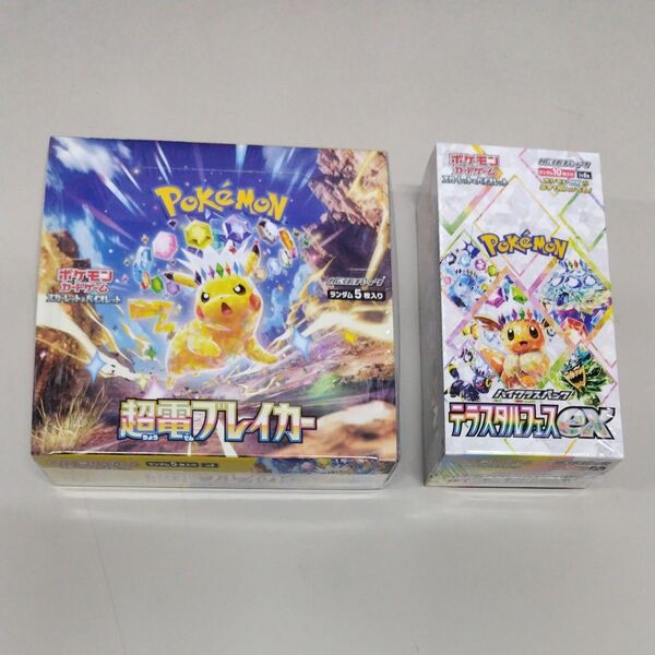 テラスタルフェス1BOX 超電ブレイカー1BOX 未開封シュリンク付き