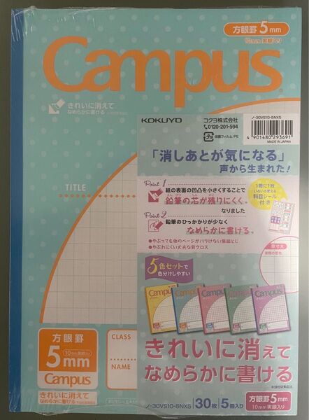 キャンパスノート 5ミリ方眼 5冊セット ドット