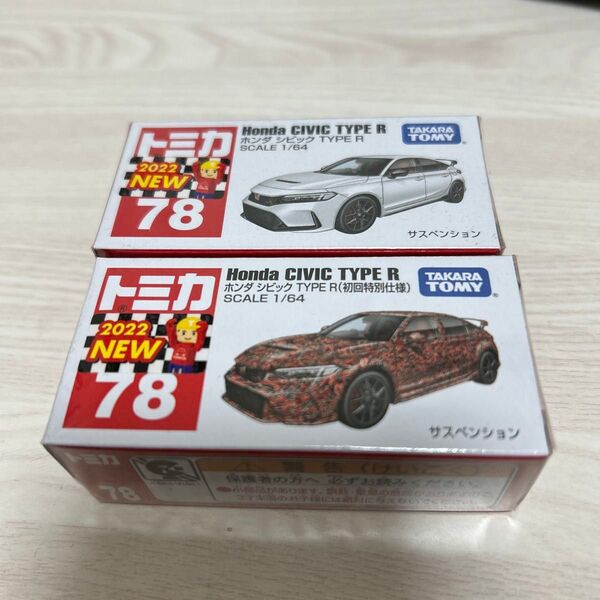 トミカ ホンダ シビック TYPE R 初回特別仕様 エラー品 ミニカー FL5 新品未開封 2台セット HONDA CIVIC