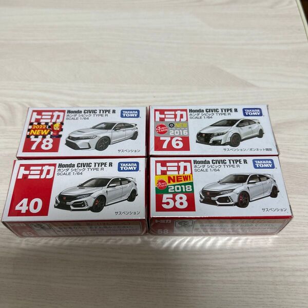 トミカ ホンダ シビック タイプR FK2 FK8 FL5 4台まとめ売り 新品未開封 新車シール エラー品 CIVIC