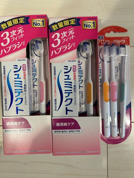シュミテクト 数量限定歯ブラシ付きセット 2個セット& シュミテクト歯ブラシ3本セット 新品 歯磨き粉