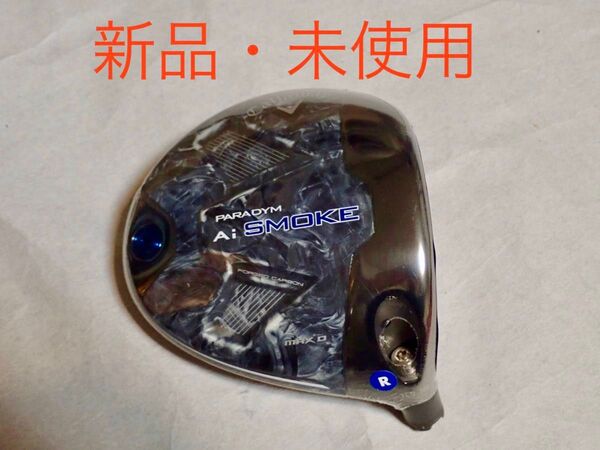 【新品】パラダイム Ai スモーク MAX D ドライバー ヘッド 10.5°