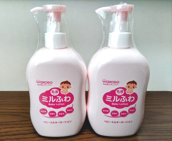 ミルふわ ベビーミルキーローション 300mL×2本 乳液タイプ 和光堂 スキンケア