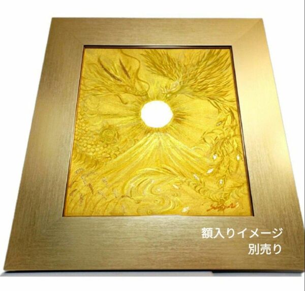 風水開運黄金絵画*金箔「龍鳳呈祥」龍神と鳳凰 黄金の流れ 日の出 富士 稲穂 金運 箔が付く スピリチュアル パワーアート 24k