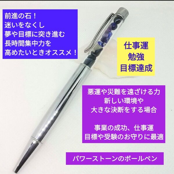 幸せを呼ぶボールペン さぁ集中!叶える為に勉強試験 精神安定で勝!学業成就 仕事 集中力向上 進学 卒業 祝い 新生活 悪運よけ