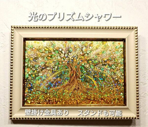 風水開運絵画*光のプリズム豊樹 生命力 六芒星 フラワーオブライフ 幸せの木 招財樹 金のなる木 金運 成長 やる気 父の日