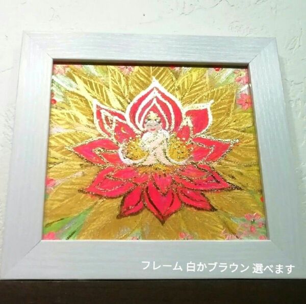 風水開運神仏絵画◎愛の光輝く蓮花と観音様 癒し金運 願いが叶う 家庭運 観音菩薩 スピリチュアル アート インテリア ギフト 花