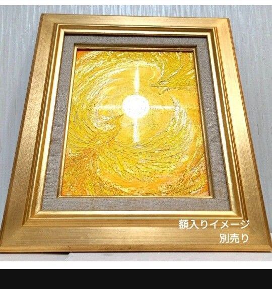 風水最強開運縁起絵画*光皇后鳳凰と金龍帝王龍神~陽巡活勢光輪〜太陽 幸運 金運 昇進 活力 結婚 家庭子宝 クロス 十字 アート
