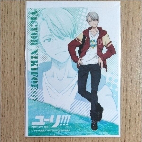 ユーリ!!! on ICE ヴィクトル モデル パーカー 購入特典 ブロマイド