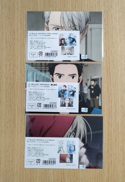 ユーリ!!! on ICE ブロマイドセット 勇利 ヴィクトル ユーリ 各3枚入り