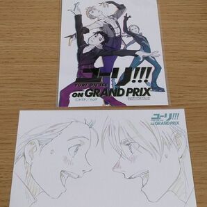 ユーリ!!! on GRAND PRIX 原画展 非売品 ポストカード ユーリ!!! on ICE