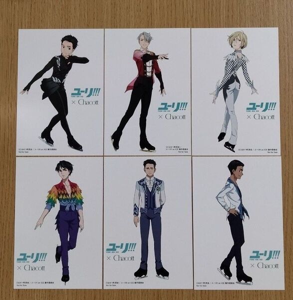 ユーリ!!! on ICE チャコット Chacott コラボ ポストカード 6点