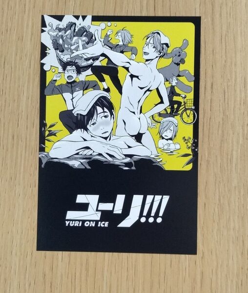 ユーリ!!! on ICE「ユートラ ユーリ!!! on ICE」CD購入特典 ポストカード 楽天ブックス