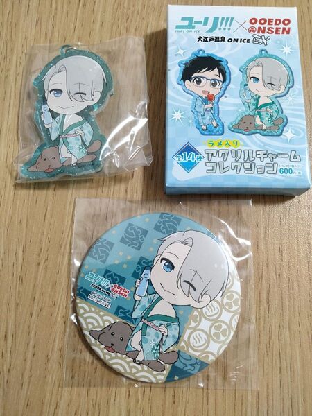ユーリ!!! on ICE 大江戸温泉 コラボグッズ ヴィクトル アクリルチャーム と 非売品ミラー