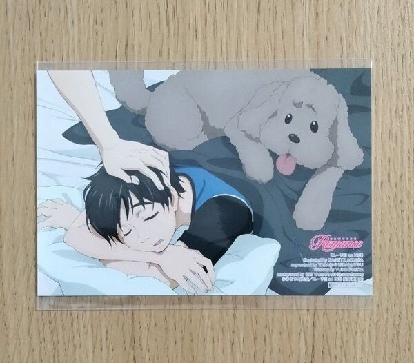 ユーリ!!! on ICE イラストカード Newtype Romance 雑誌特典 非売品