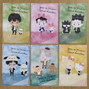 ユーリ!!! on ICE サンリオ 非売品 ポストカード 6点 ミュージアム MUSEUM