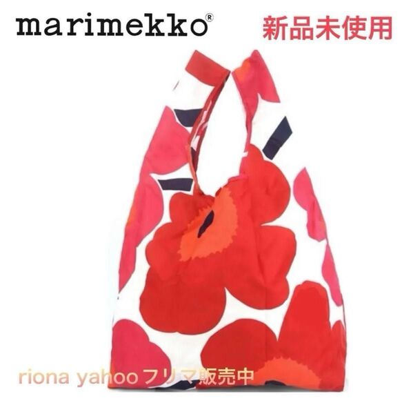 【新品】マリメッコ marimekko ウニッコ エコバッグ