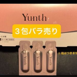 Yunth 美容液 3包