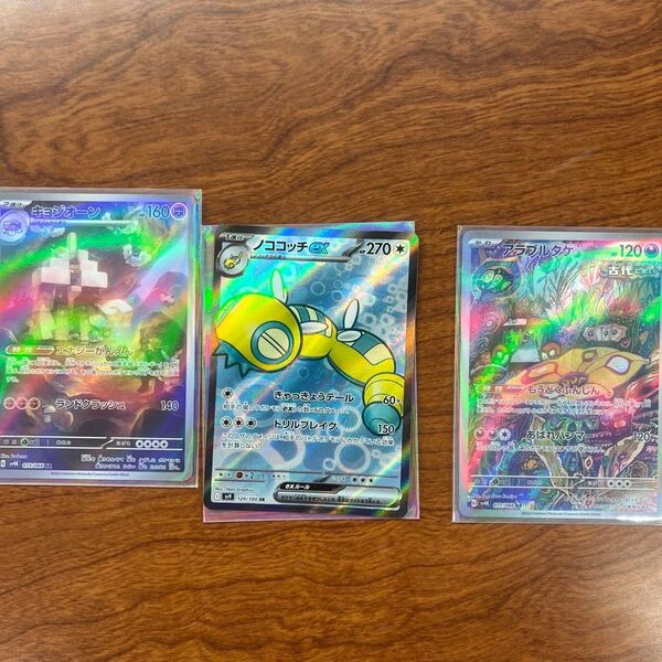 ノココッチex ポケモンカード SR ポケカ ポケモンカードゲーム