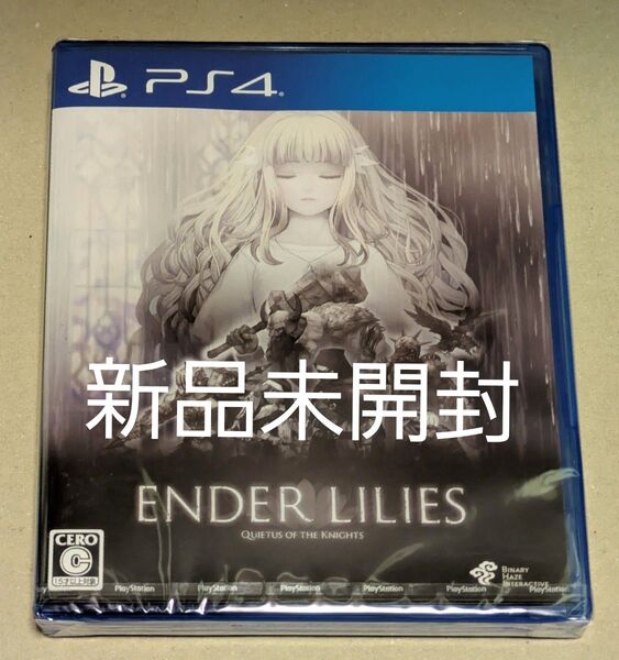 新品未開封【PS4】 ENDER LILIES:Quietus of the Knights エンダーリリーズ