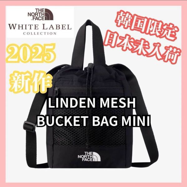 韓国限定 ノースフェイス LINDEN MESH BUCKET BAG MINI