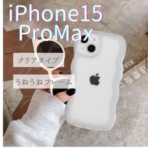 iPhone15ProMaxケース ウェーブ なみなみ ケース クリア 透明 アクスタ シンプル おしゃれ
