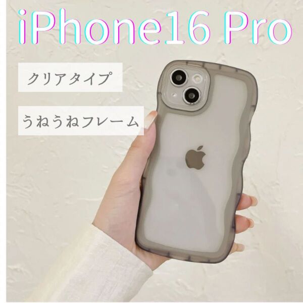 iPhone16Proケース ウェーブ おしゃれ 透明 クリア シンプル なみなみ トレンド アクスタ スマホケース