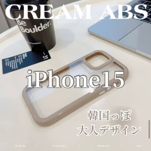 クリアケース 韓国風 iPhone15 カラー枠 大人女子 かわいい シンプル スマホケース ブラウン