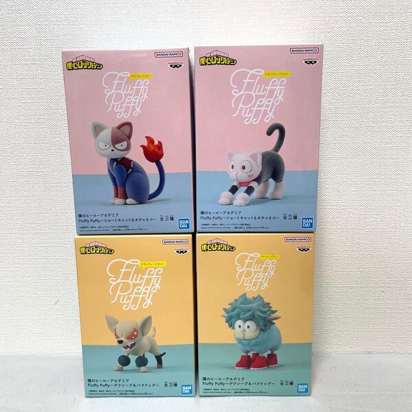 僕のヒーローアカデミア Fluffy Puffy 〜デクシープ&バクドック〜 〜ショートキャット&オチャネコ〜 4体セット
