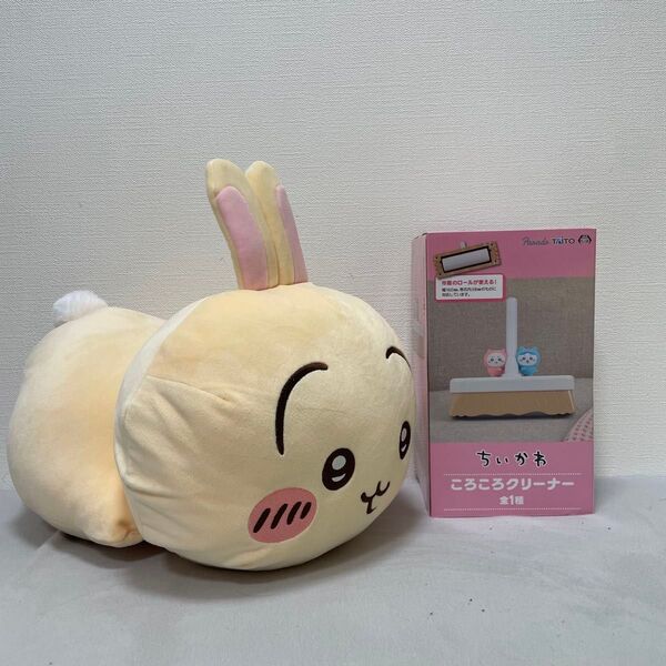 ちいかわ もっちる 寝そべり BIG ぬいぐるみ うさぎ ころころクリーナーセット