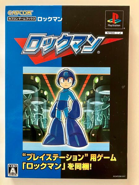 PS1 ロックマン カプコン