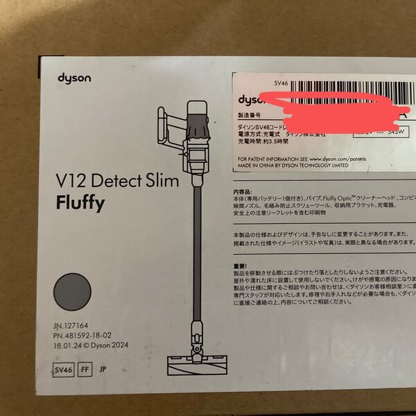 【新品未開封】Dyson V12 Detect Slim Fluffy SV46FF ダイソン