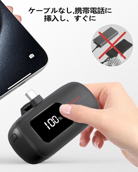 モバイルバッテリー 超軽量 小型 最大20W急速充電 Type-C (黒)