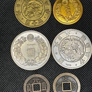 新ニ十圓金貨 旧ニ十圓金貨 新一圓銀貨 旧一圓銀貨 元豊通宝 文久永宝 六枚セット 限定品 極美品 早い者勝ち