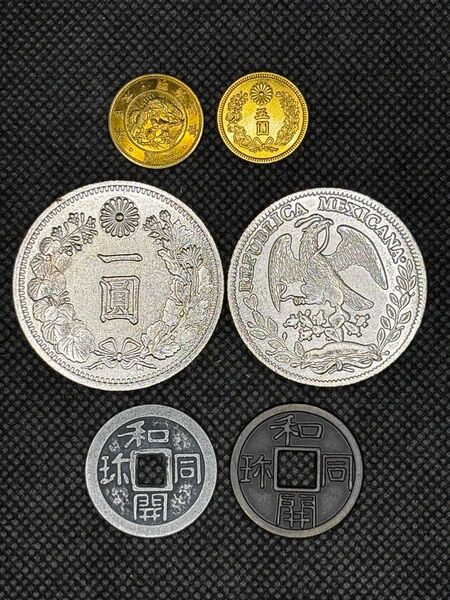 新五圓金貨 旧二圓金貨 新一圓銀貨 改三分定銀 和同開珎 和同開珎【銀銭】六枚セット 限定品 極美品 早い者勝ち