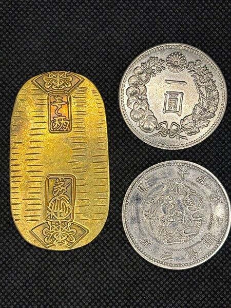文政小判 新一圓銀貨 旧一圓銀貨 三枚セット 限定品 極美品 早い者勝ち