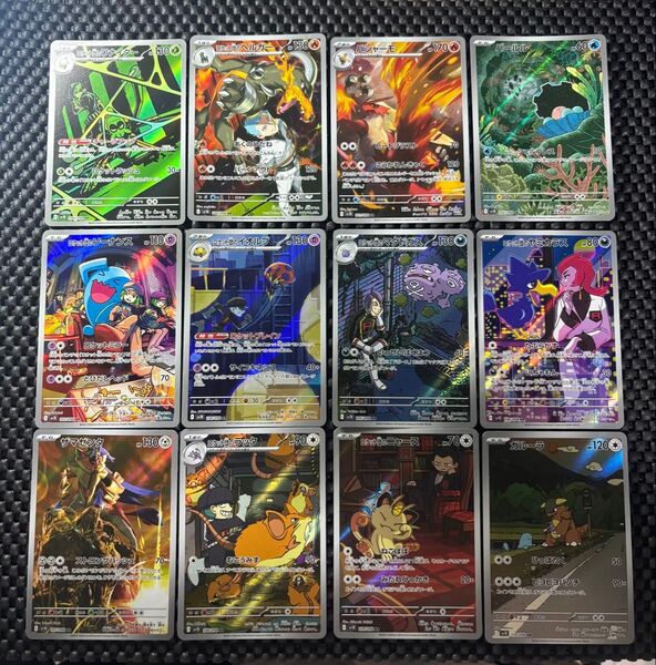 ポケモンカード ロケット団の栄光 AR 12種 コンプリートセット