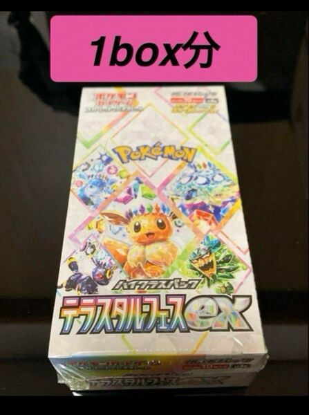 ポケモンカード Terasutarufes テラスタルフェスex 1BOX分 10パック