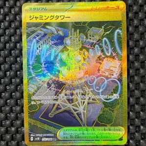 ポケモンカード ロケット団の栄光 ジャミングタワー URポケモンカード