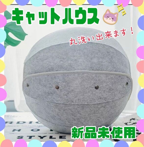 ペットベッド 洗える 猫用ベッド 猫ハウス 猫ベッド ドーム 折り畳み式 かわいい 猫 トンネル おもちゃ キャットハウス