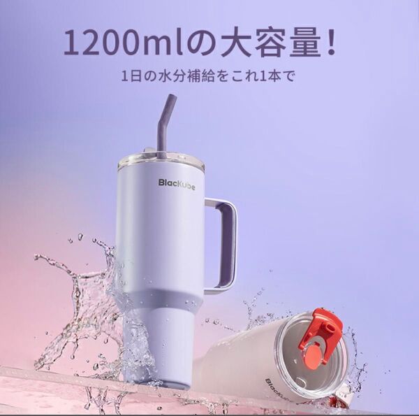 【新品未使用】1200ml タンブラー 大容量 白 ストロー付き 真空断熱 水筒
