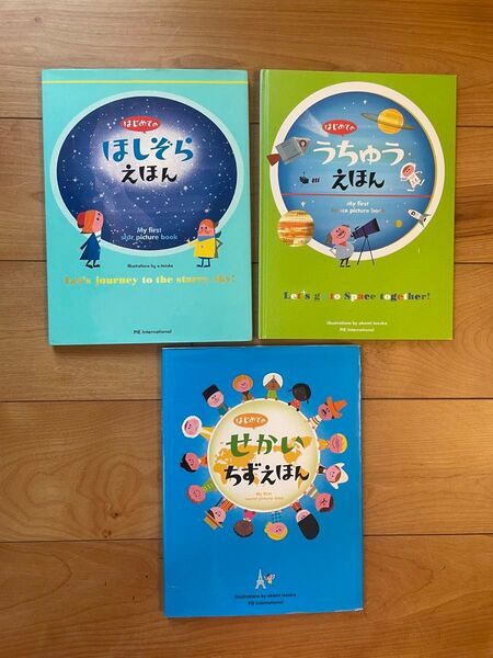 はじめての絵本3冊セット