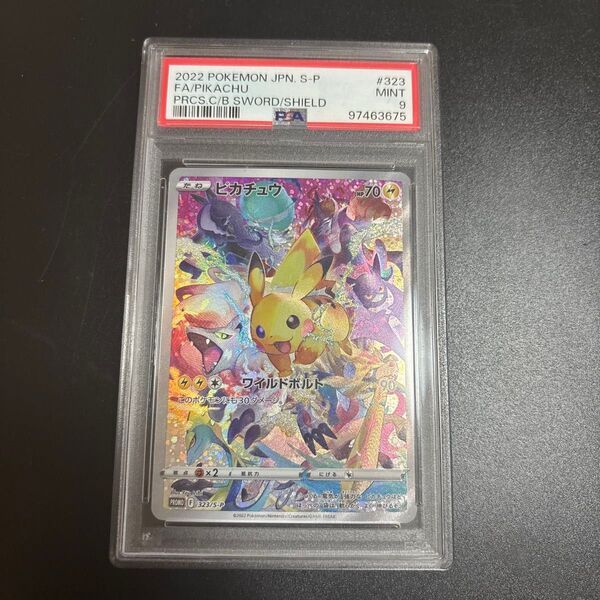ポケモンカードプレシャスピカチュウプロモpsa9