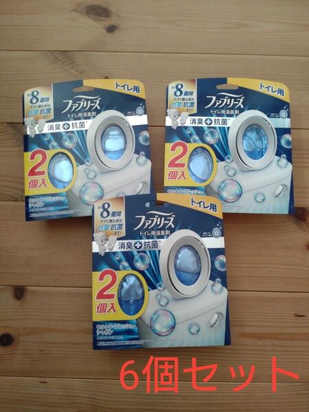ファブリーズ トイレ用 ウルトラ・フレッシュ・シャボン 2個入×3パック